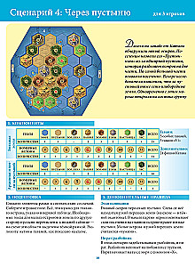 Board Game - Catan: Seafarers (Expansion)